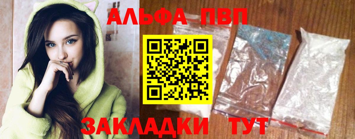 А ПВП Crystall  Вход с VPN  A PVP VHQ  Альфа ПВП Crystall  A-PVP  Пыть-Ях 