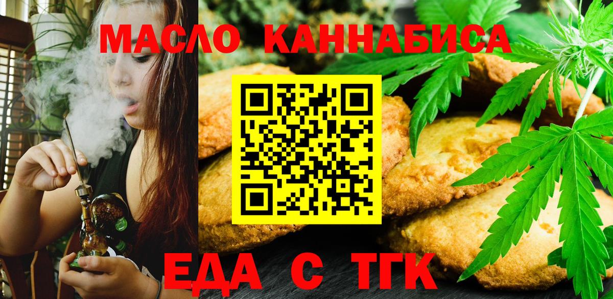 Пыть-Ях  Еда ТГК марихуана  Вход с VPN 