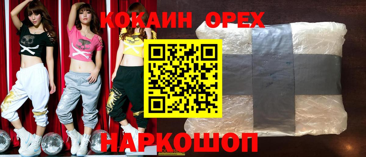 КОКАИН Боливия Пыть-Ях