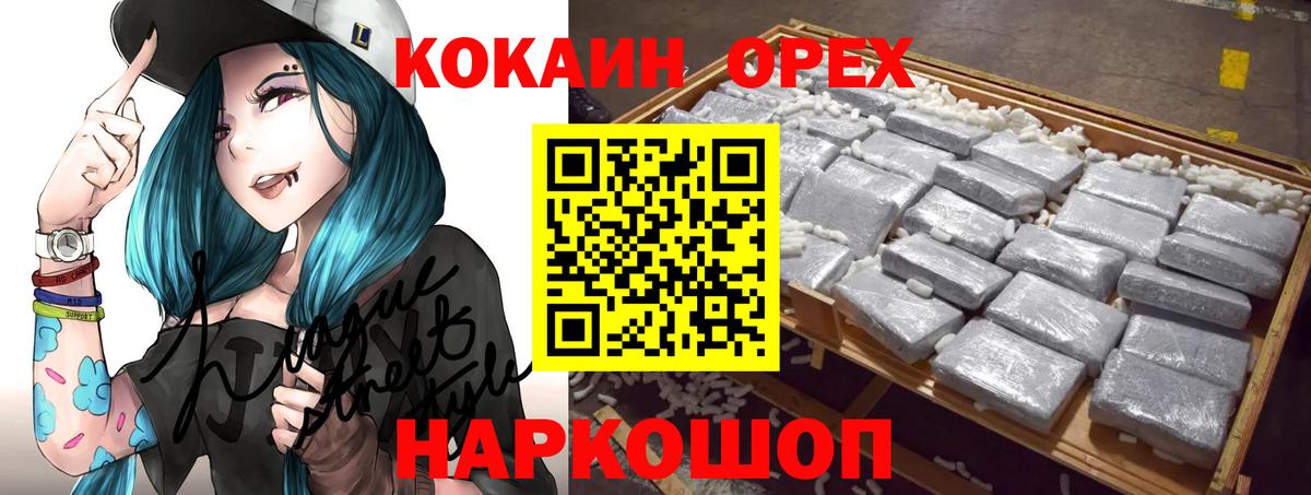Пыть-Ях  КОКАИН Колумбийский  Вход с VPN 
