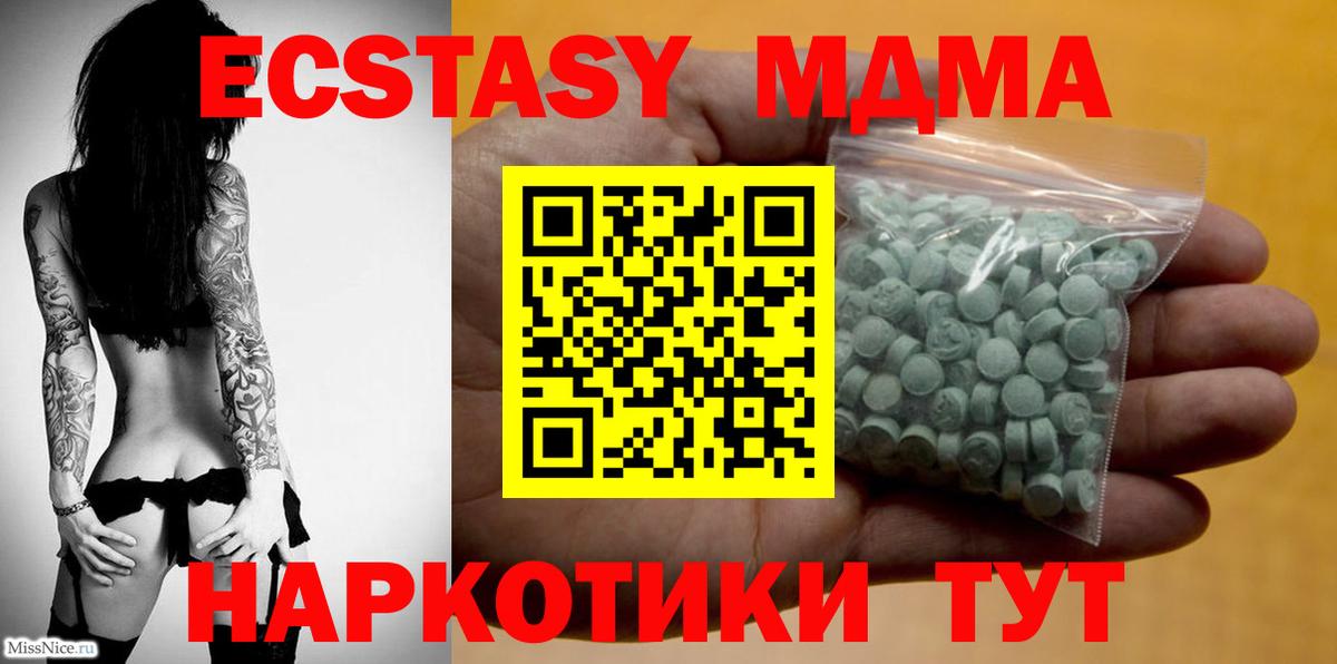 ЭКСТАЗИ круглые Пыть-Ях