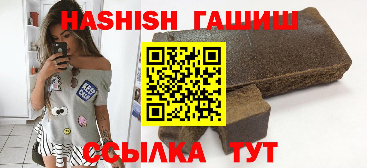 ГАШ Изолятор  Гашиш AMNESIA HAZE  Вход с VPN  Пыть-Ях 