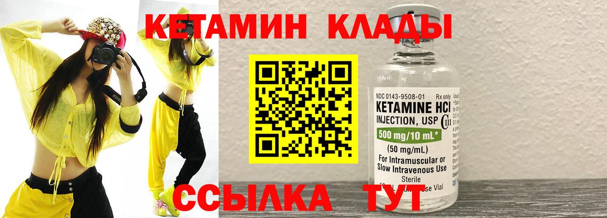 КЕТАМИН ketamine Пыть-Ях
