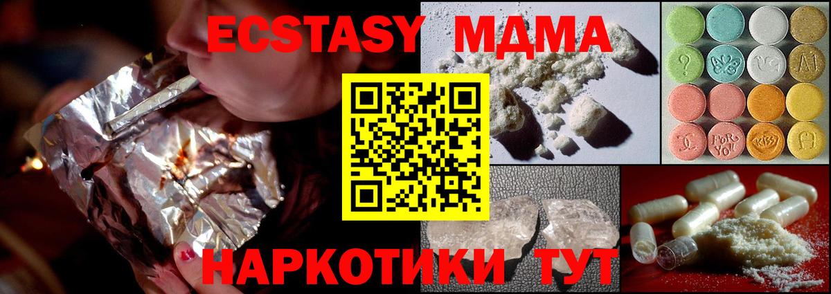 MDMA  Вход с VPN  Пыть-Ях  MDMA Molly 