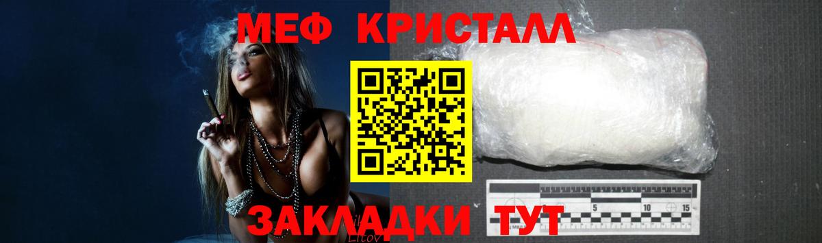 Меф мяу мяу  МЯУ-МЯУ  Меф VHQ  Пыть-Ях  Вход с VPN 