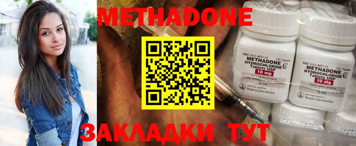 МЕТАДОН methadone  Вход с VPN  Пыть-Ях  Метадон methadone 