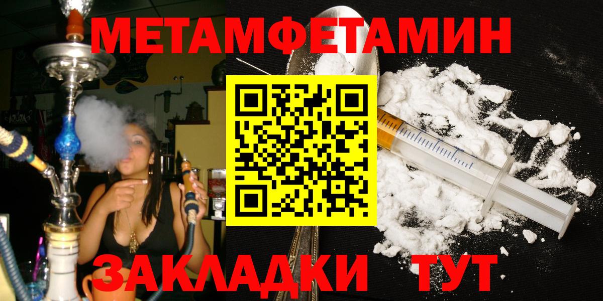 МЕТАМФЕТАМИН пудра Пыть-Ях