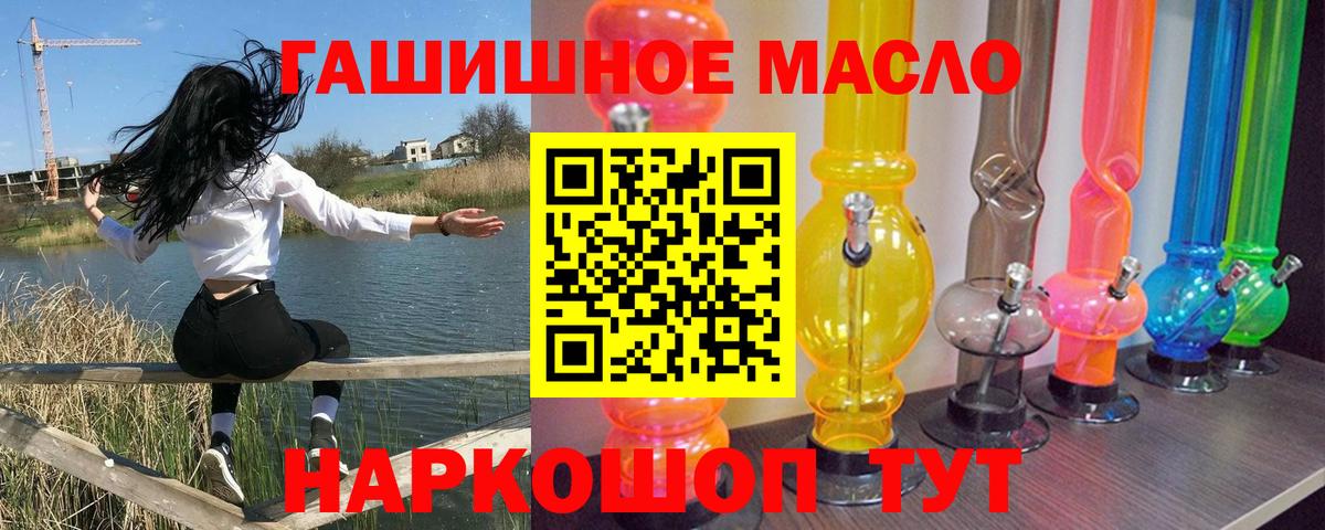 Пыть-Ях  ТГК THC oil  Вход с VPN  ТГК жижа 