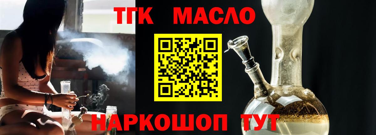 Дистиллят ТГК гашишное масло Пыть-Ях