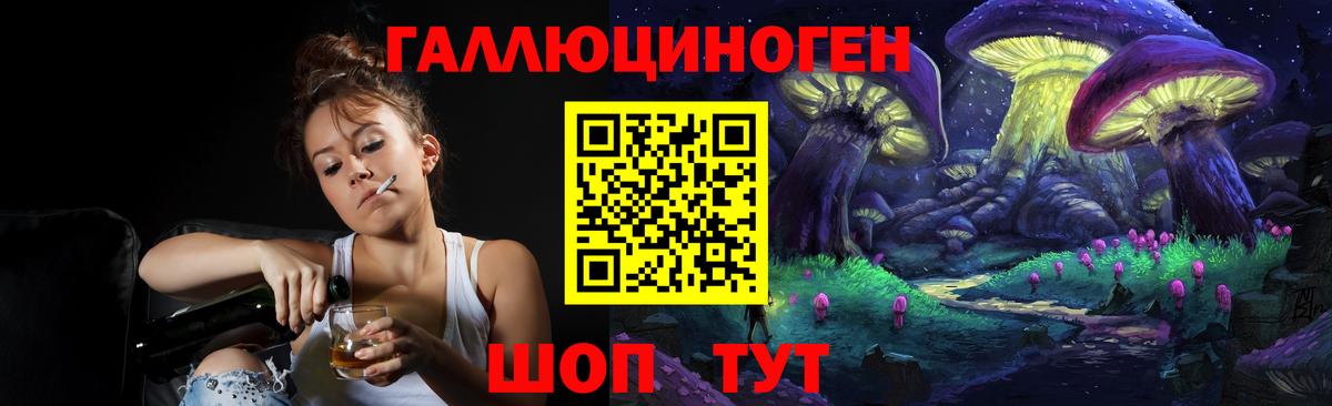 Галлюциногенные грибы Magic Shrooms Пыть-Ях